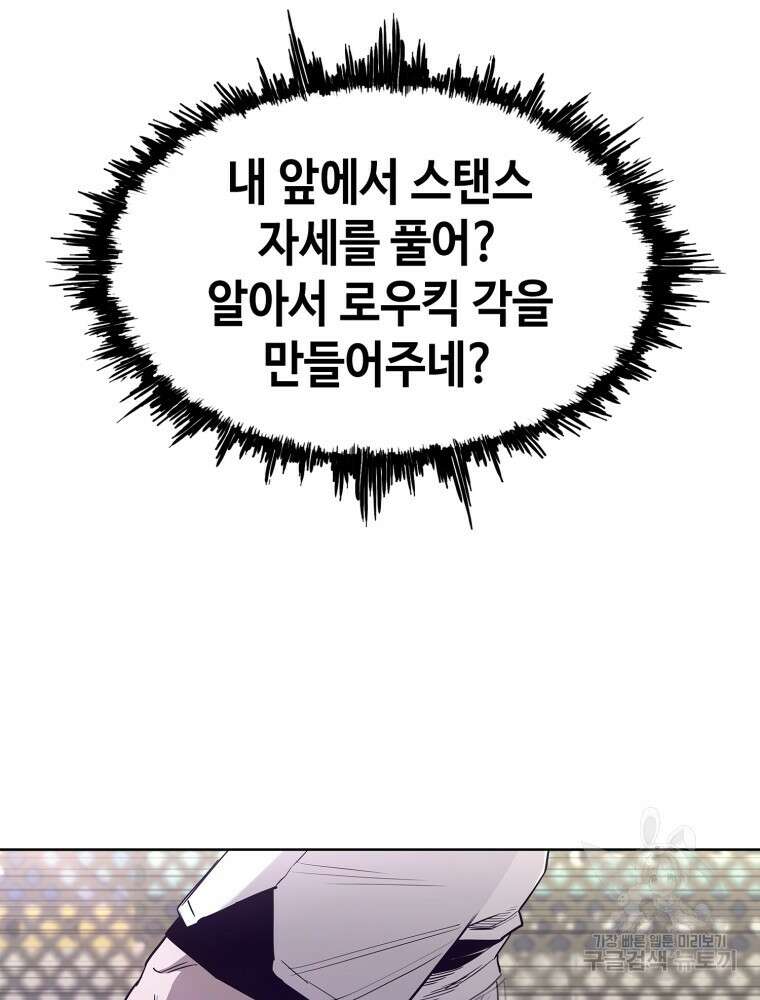 계약하시겠습니까? 11화 26