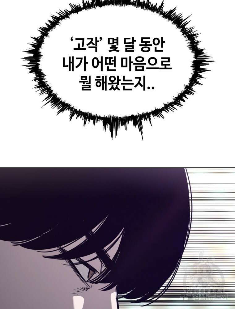 계약하시겠습니까? 11화 28