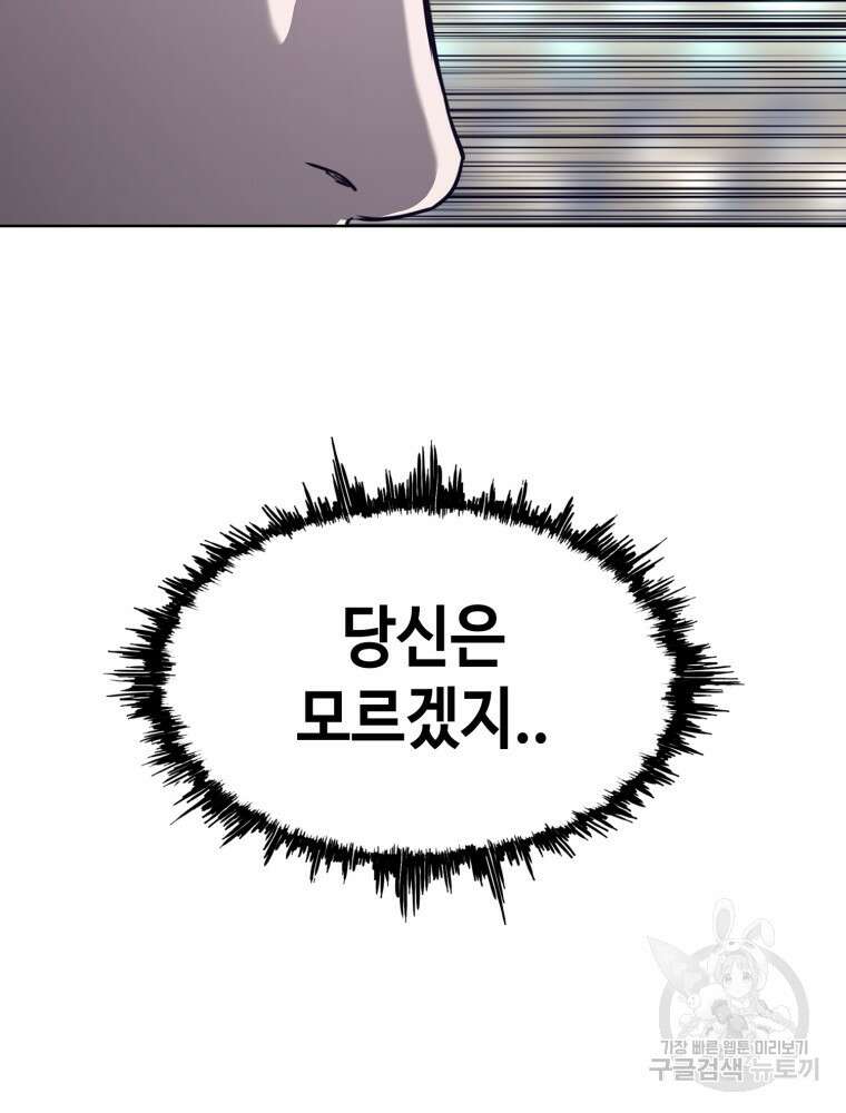 계약하시겠습니까? 11화 29