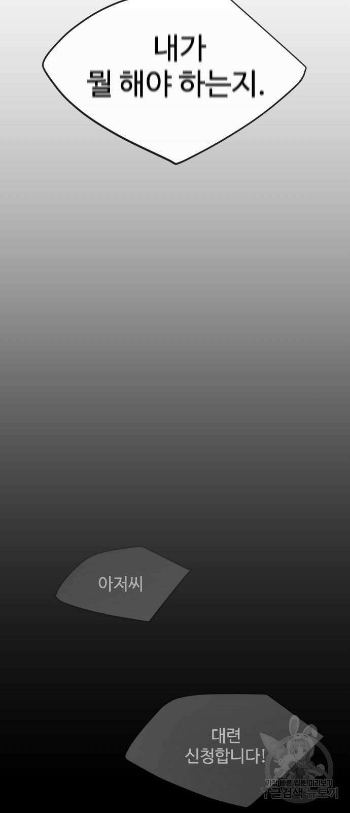 초인의 시대 2부 2부 57화 5