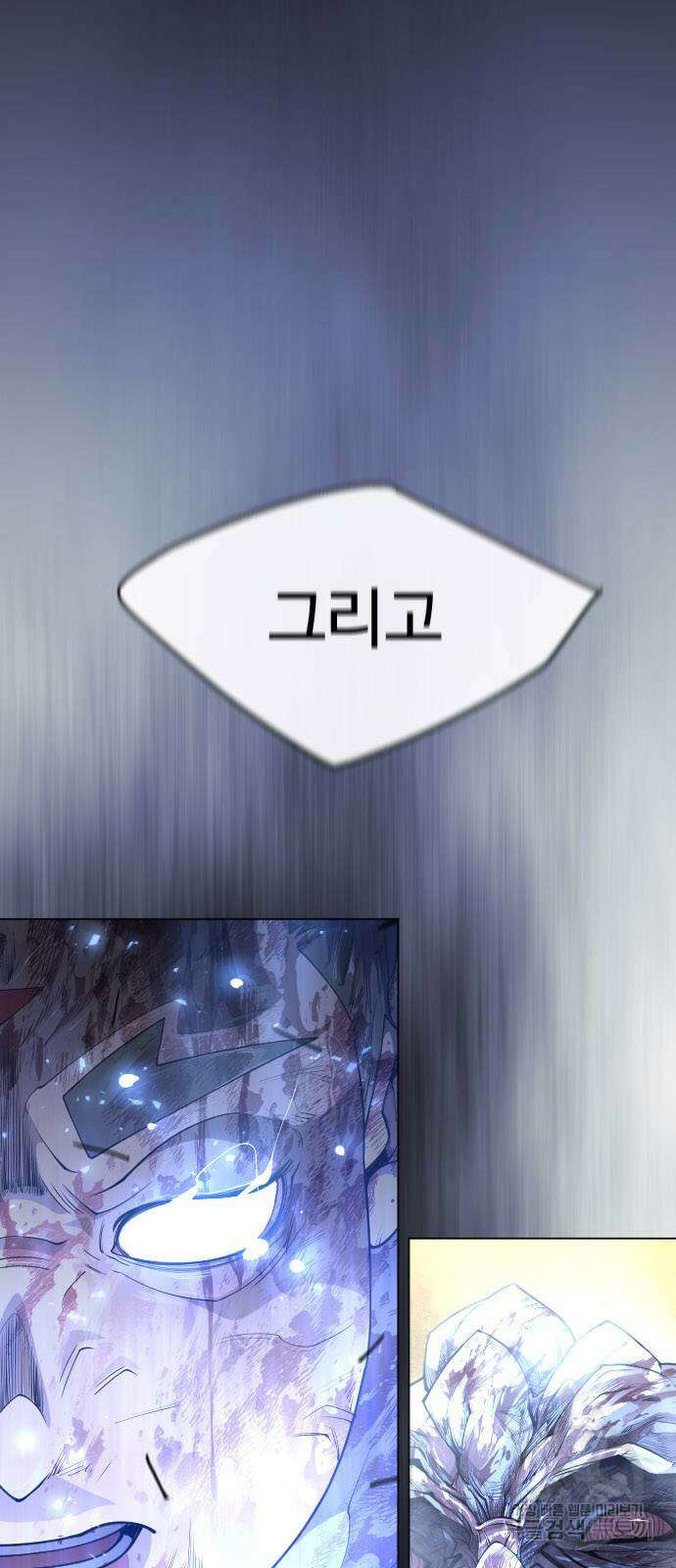 초인의 시대 2부 2부 57화 7