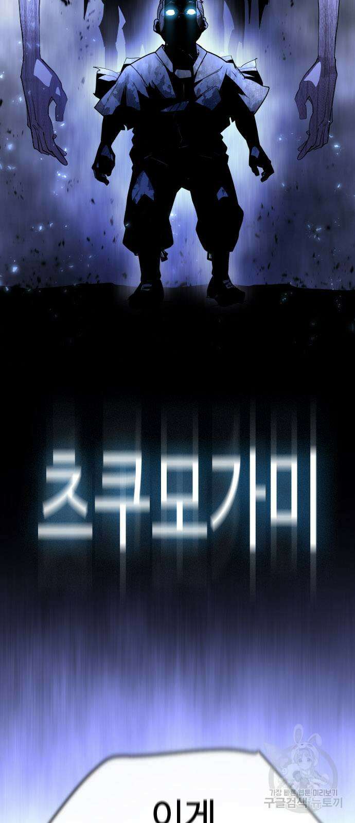 초인의 시대 2부 2부 57화 10
