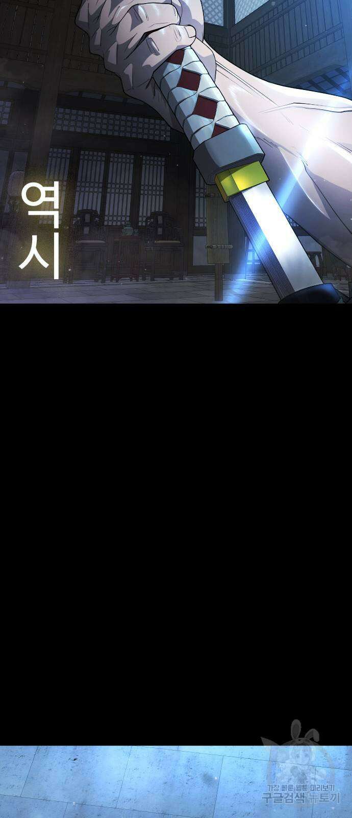 초인의 시대 2부 2부 57화 17