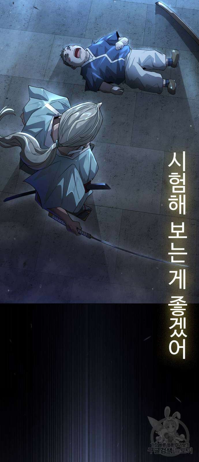 초인의 시대 2부 2부 57화 18