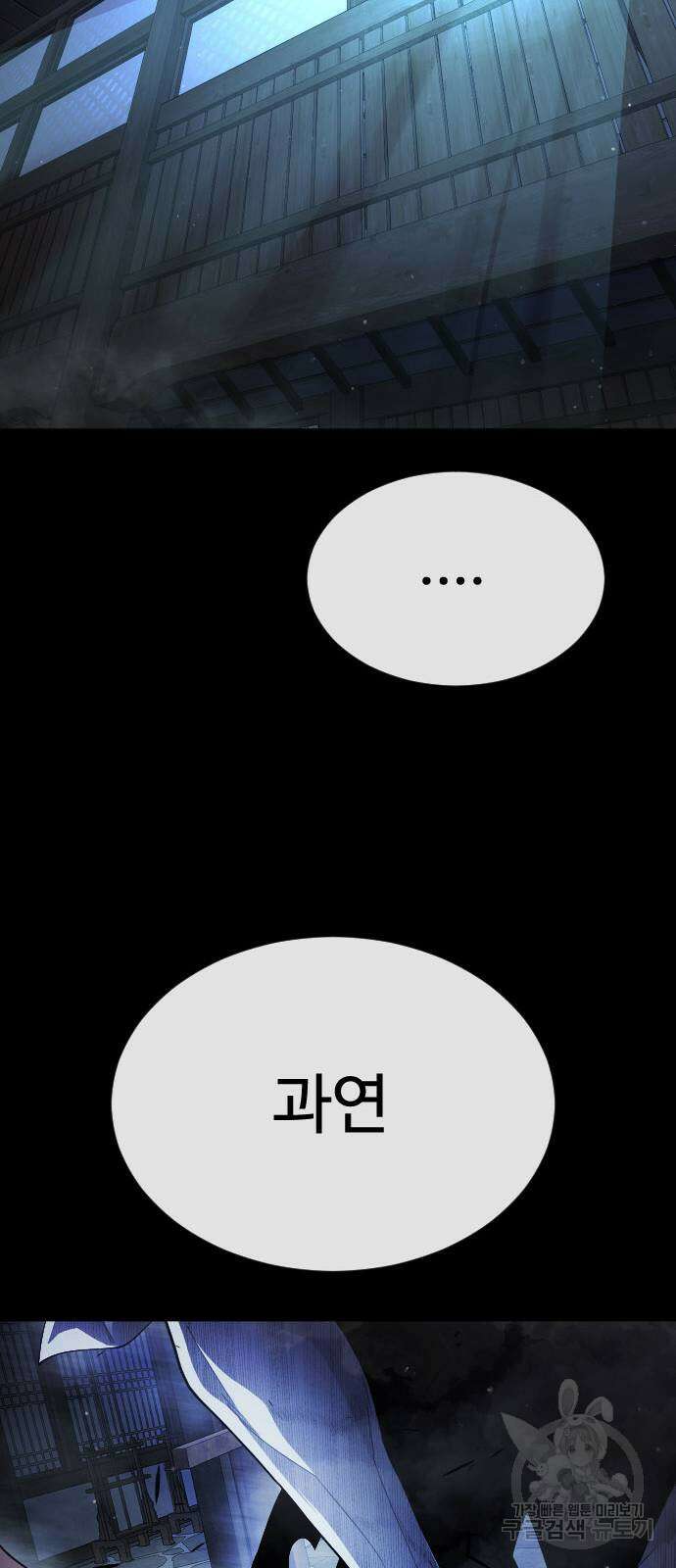 초인의 시대 2부 2부 57화 21