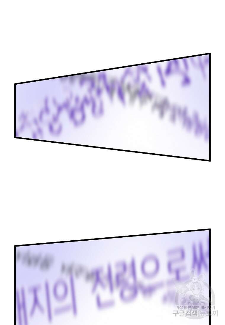 드루이드 천재가 너무 강함 2화 11