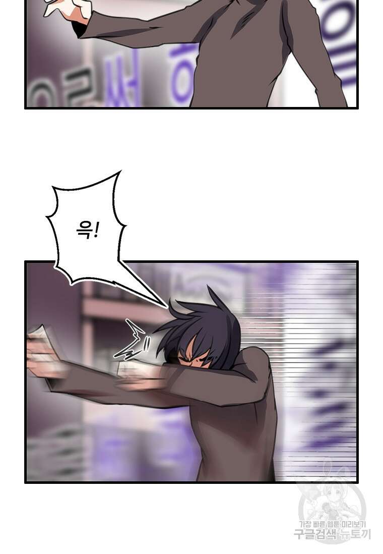 드루이드 천재가 너무 강함 2화 14