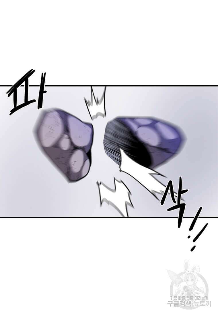 드루이드 천재가 너무 강함 8화 3
