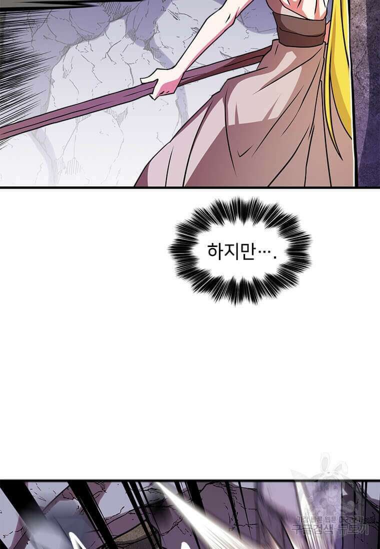 드루이드 천재가 너무 강함 8화 8