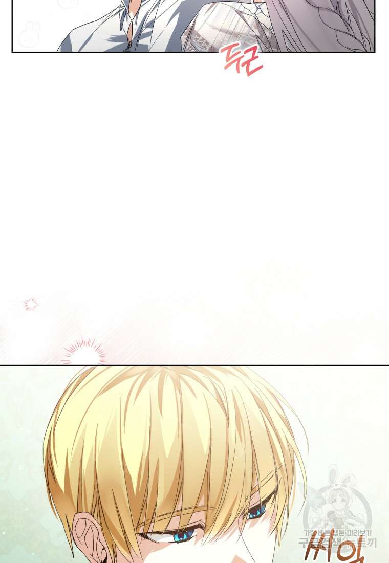 미친 악당의 품으로 떨어졌다 17화 20
