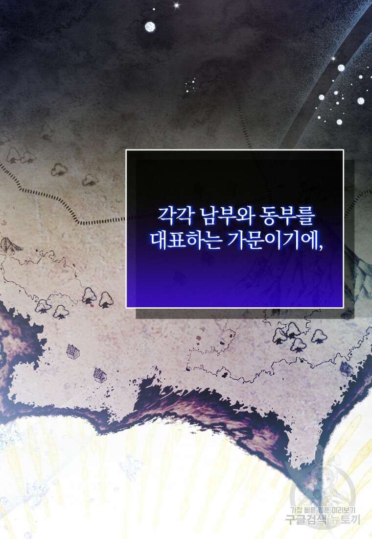 미친 악당의 품으로 떨어졌다 17화 43