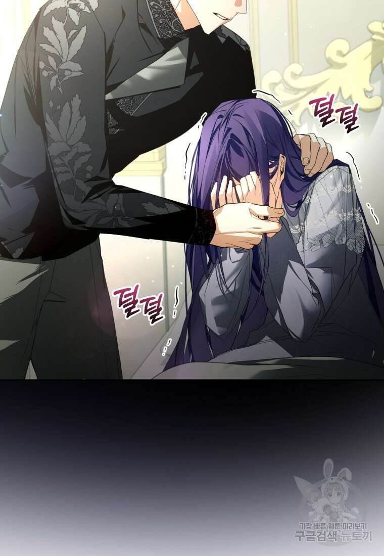 미친 악당의 품으로 떨어졌다 17화 78
