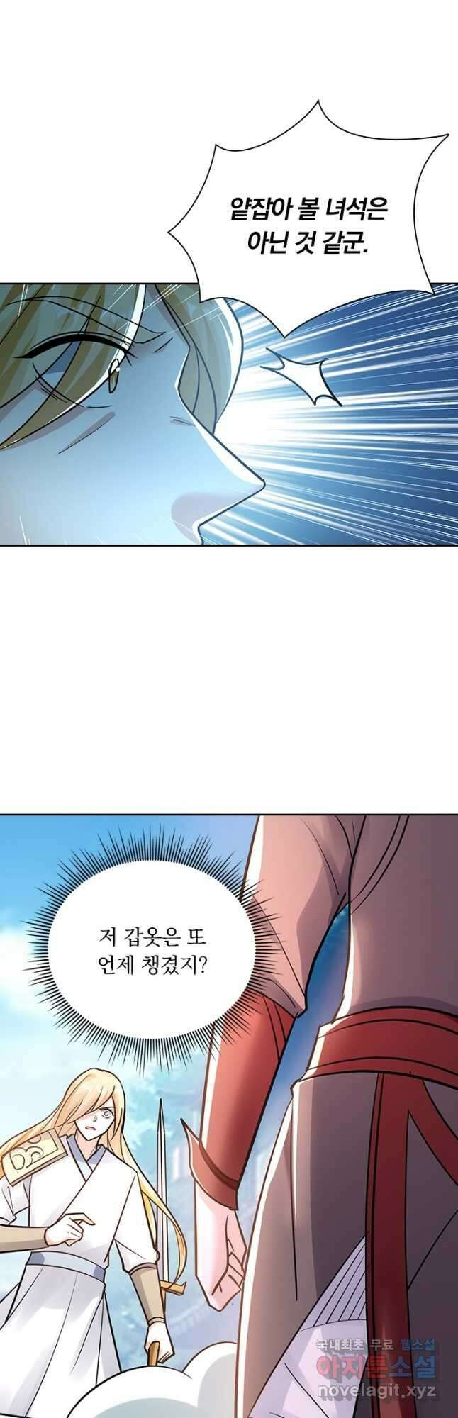 만계선왕 197화 3