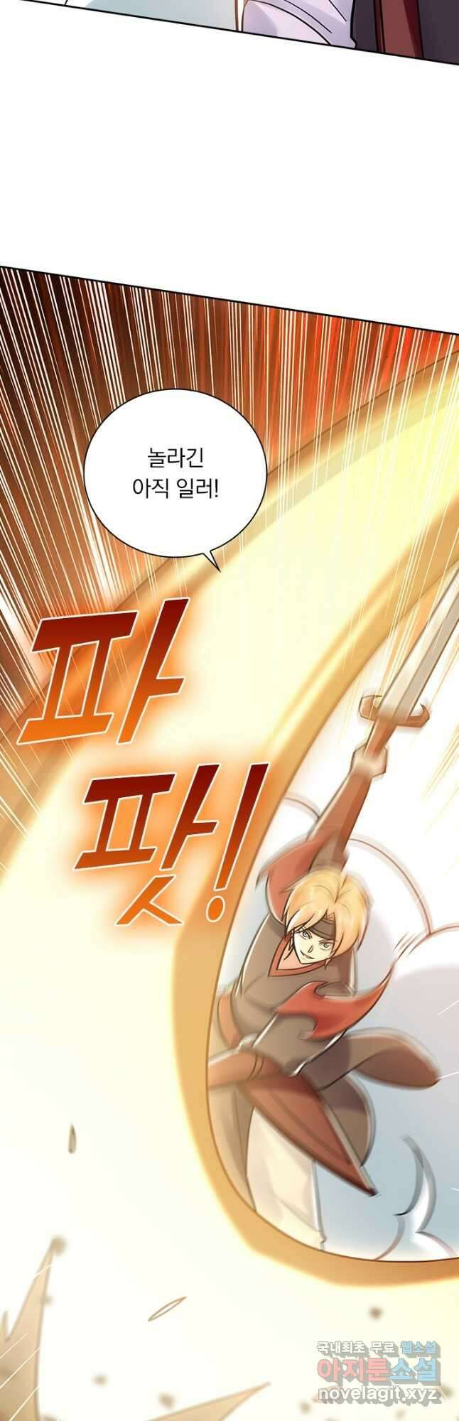 만계선왕 197화 4