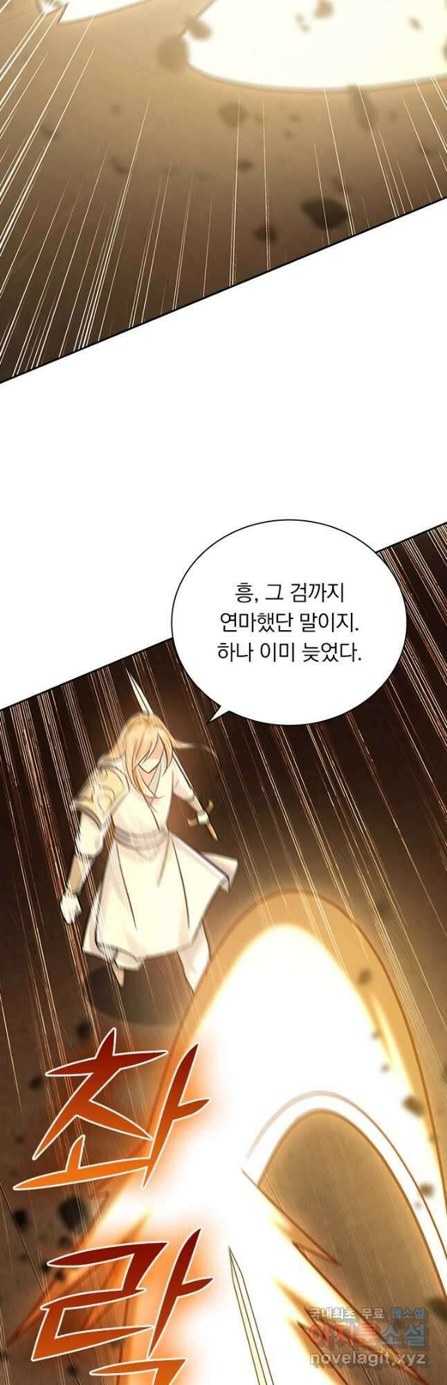 만계선왕 197화 5