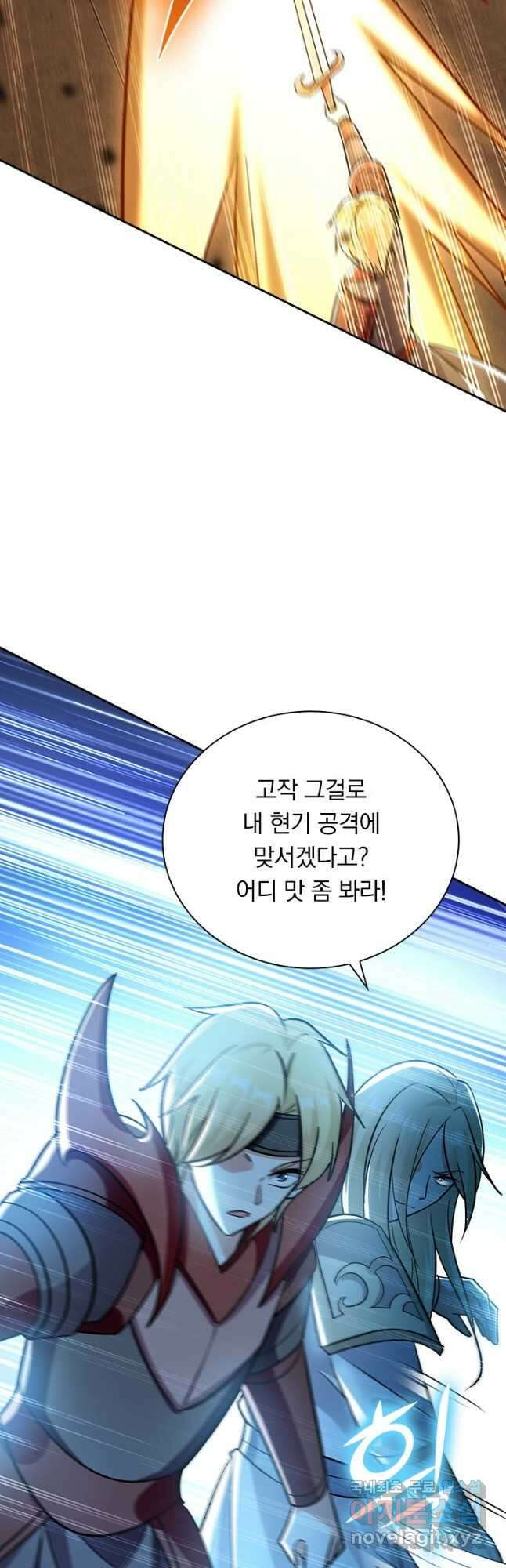 만계선왕 197화 6