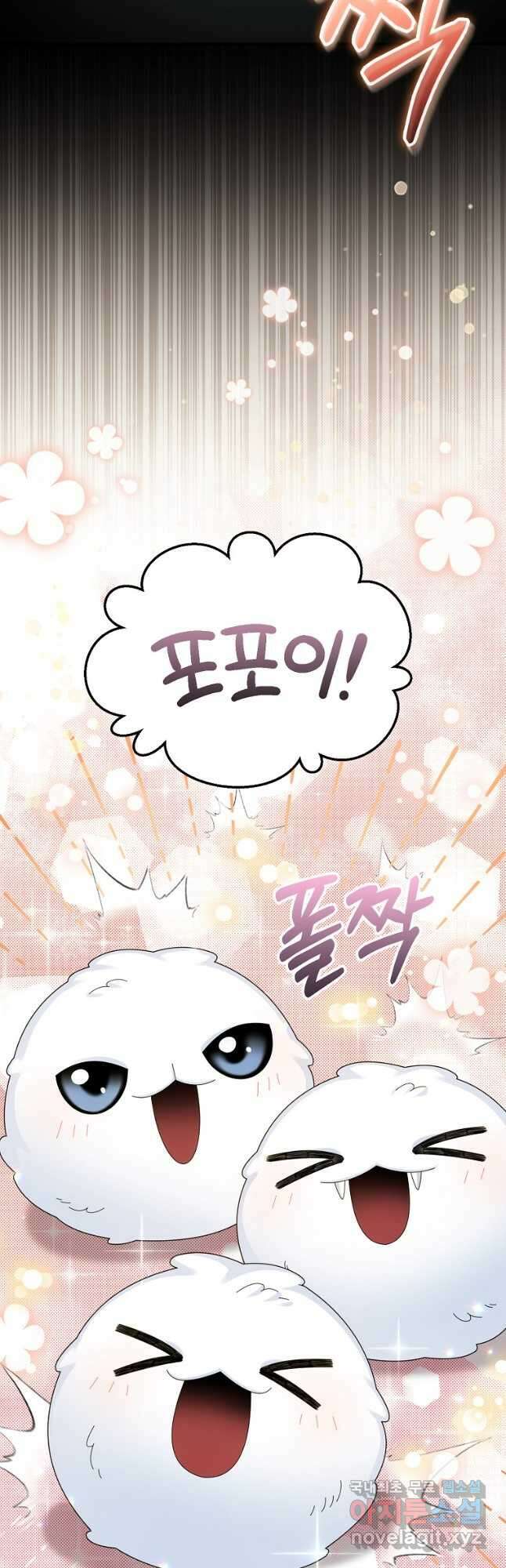 뉴비가 너무 강함 75화 24