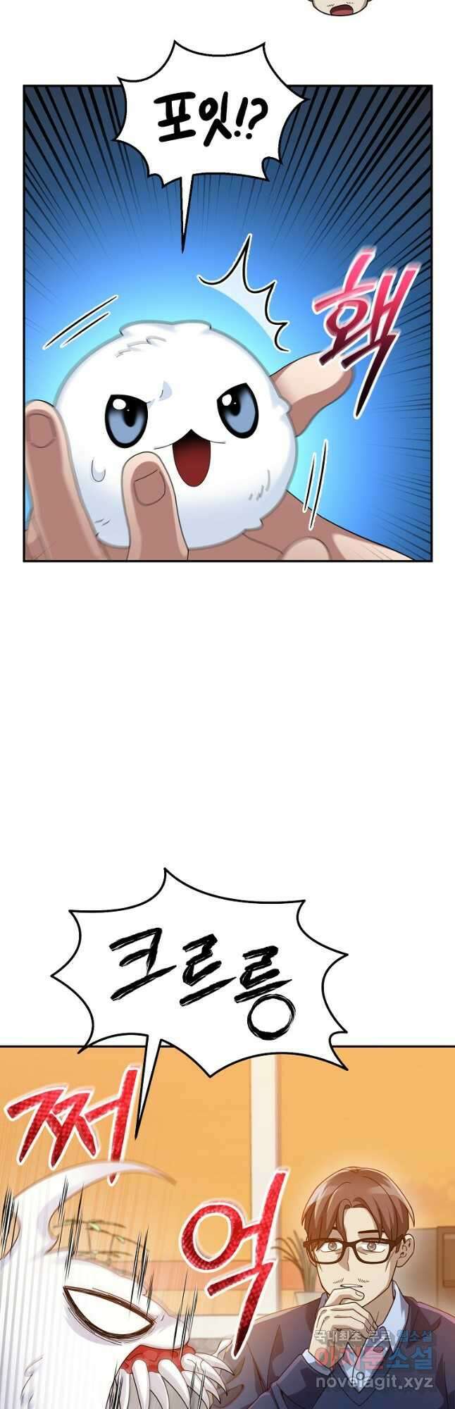 뉴비가 너무 강함 75화 27