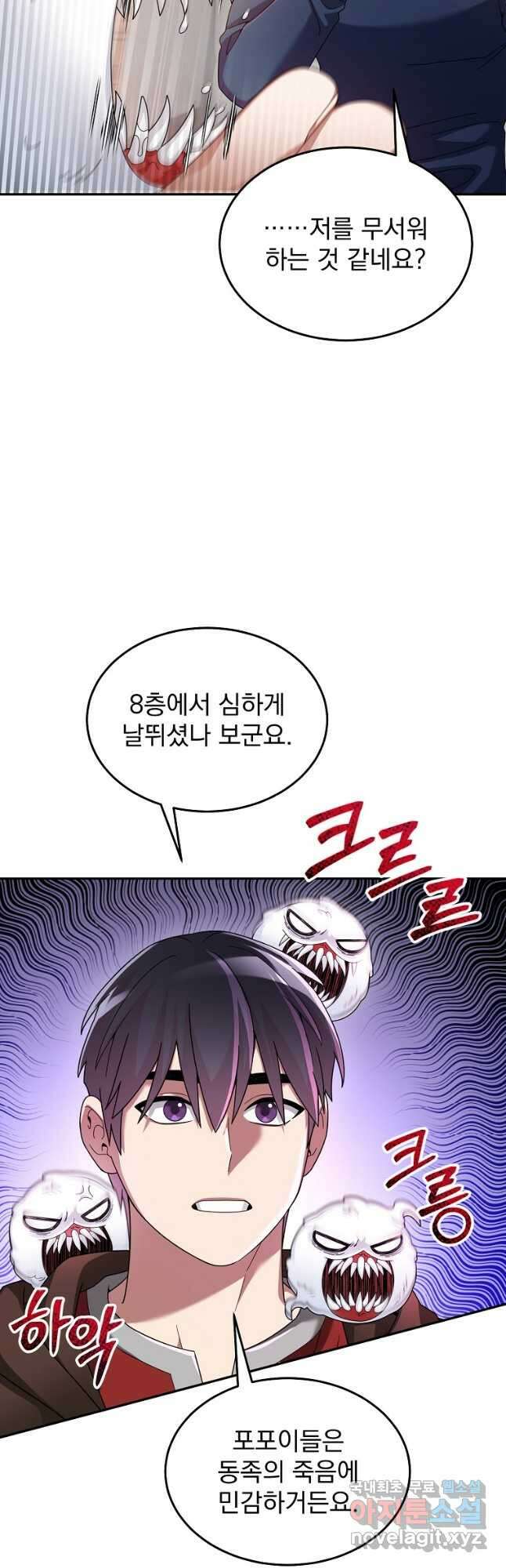 뉴비가 너무 강함 75화 28