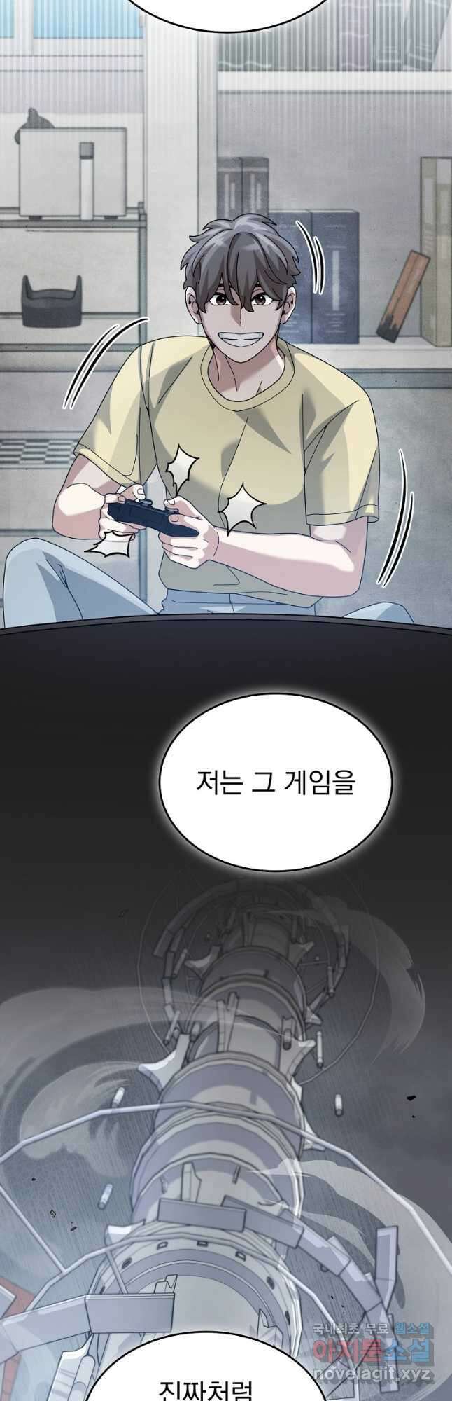 뉴비가 너무 강함 75화 35