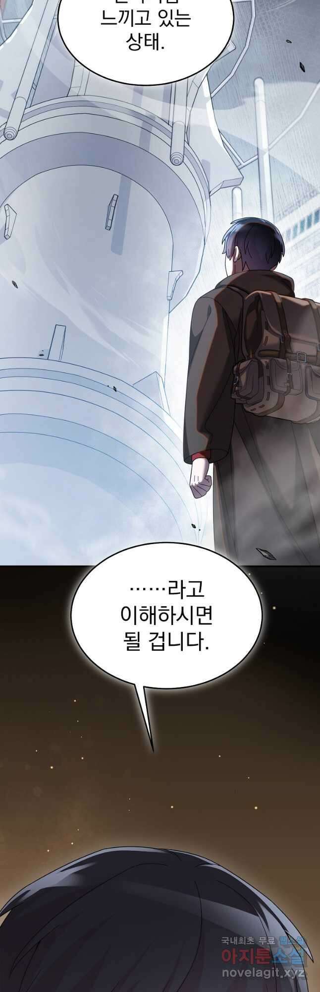 뉴비가 너무 강함 75화 36