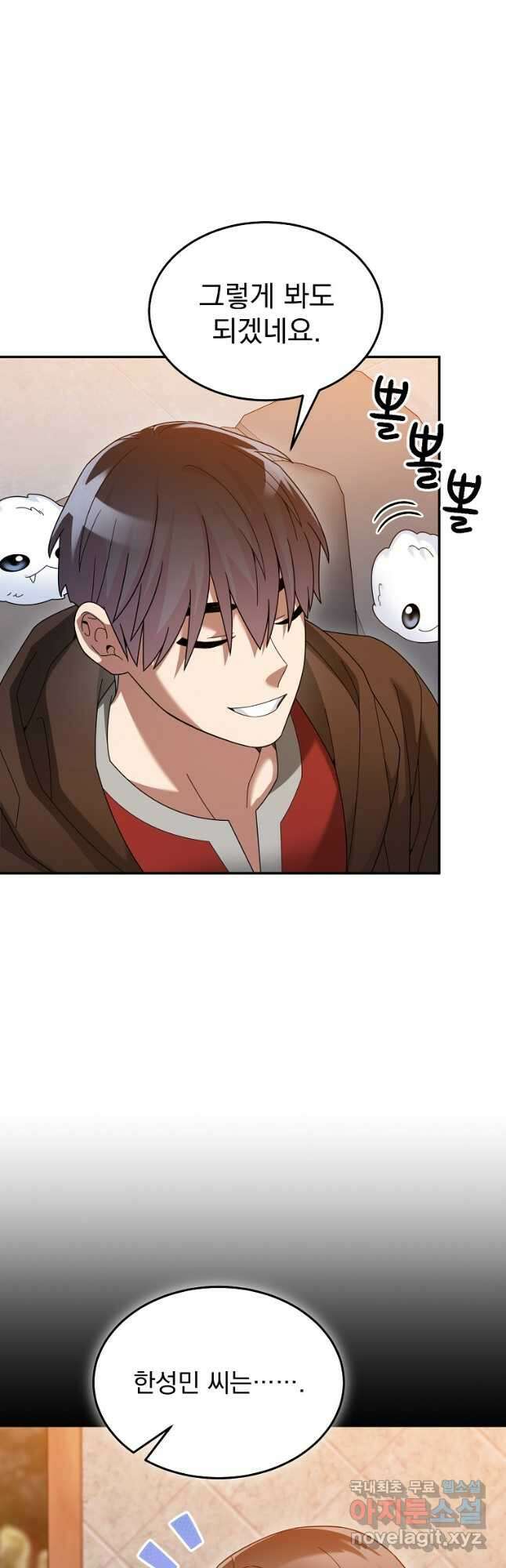 뉴비가 너무 강함 75화 38