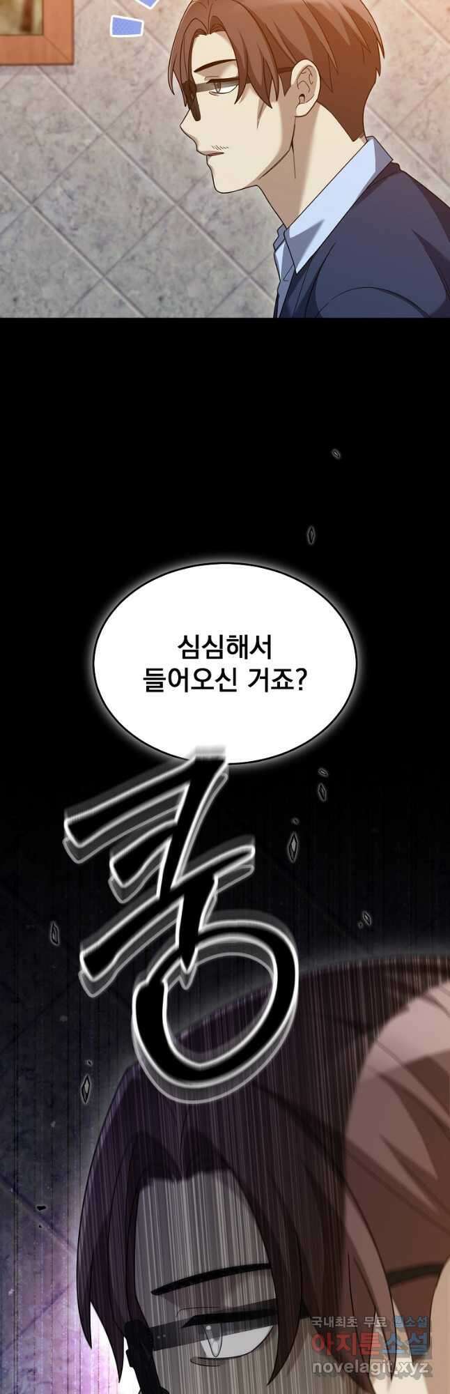 뉴비가 너무 강함 75화 39