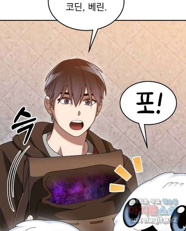 뉴비가 너무 강함 75화 45