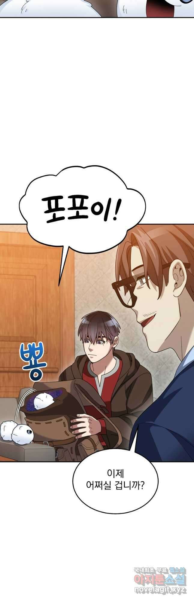 뉴비가 너무 강함 75화 46