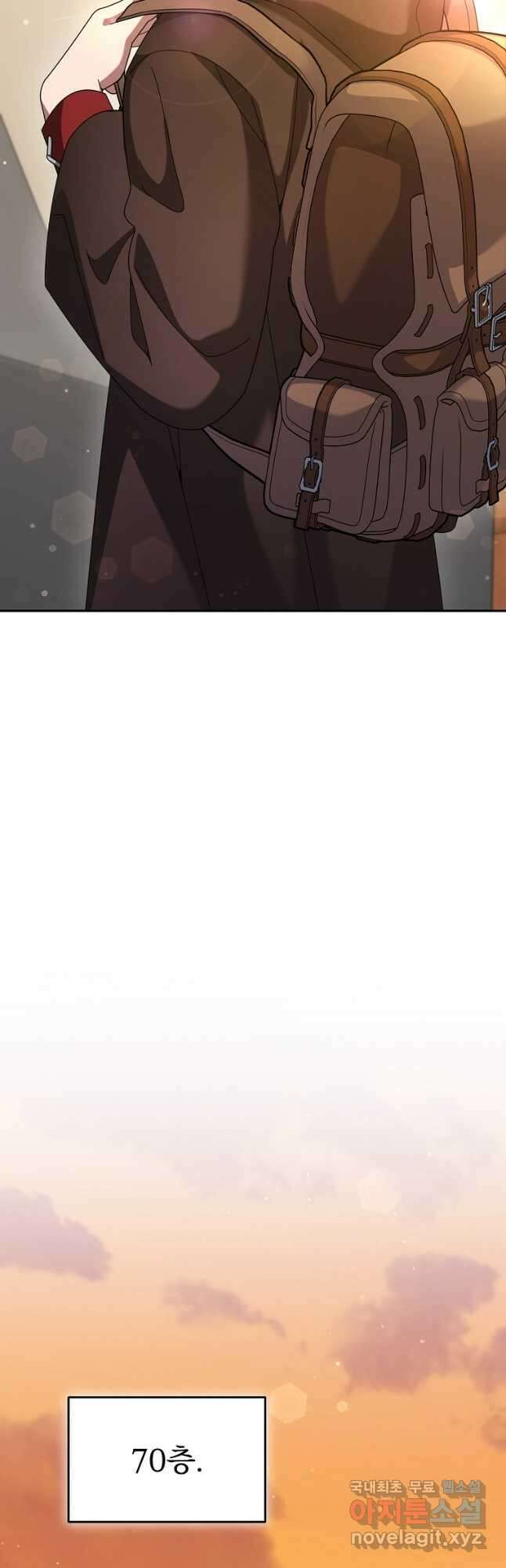 뉴비가 너무 강함 75화 48