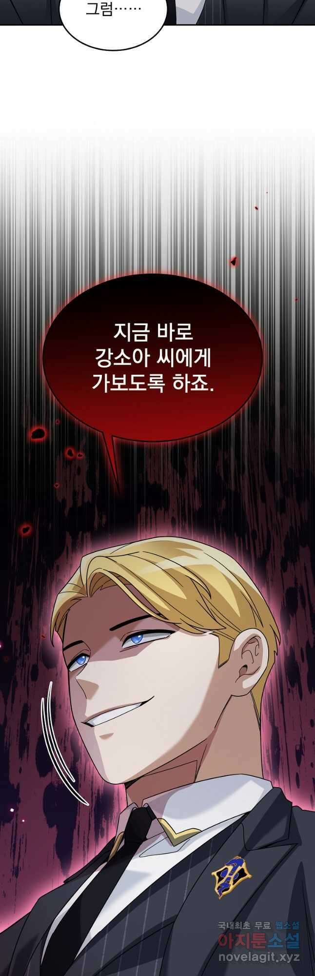 뉴비가 너무 강함 75화 58