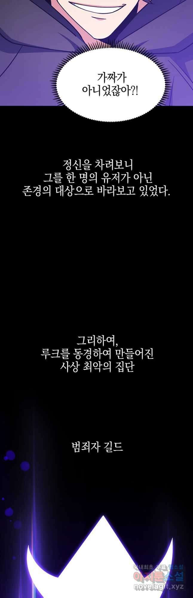 오늘도 훔치러 갑니다 47화 8
