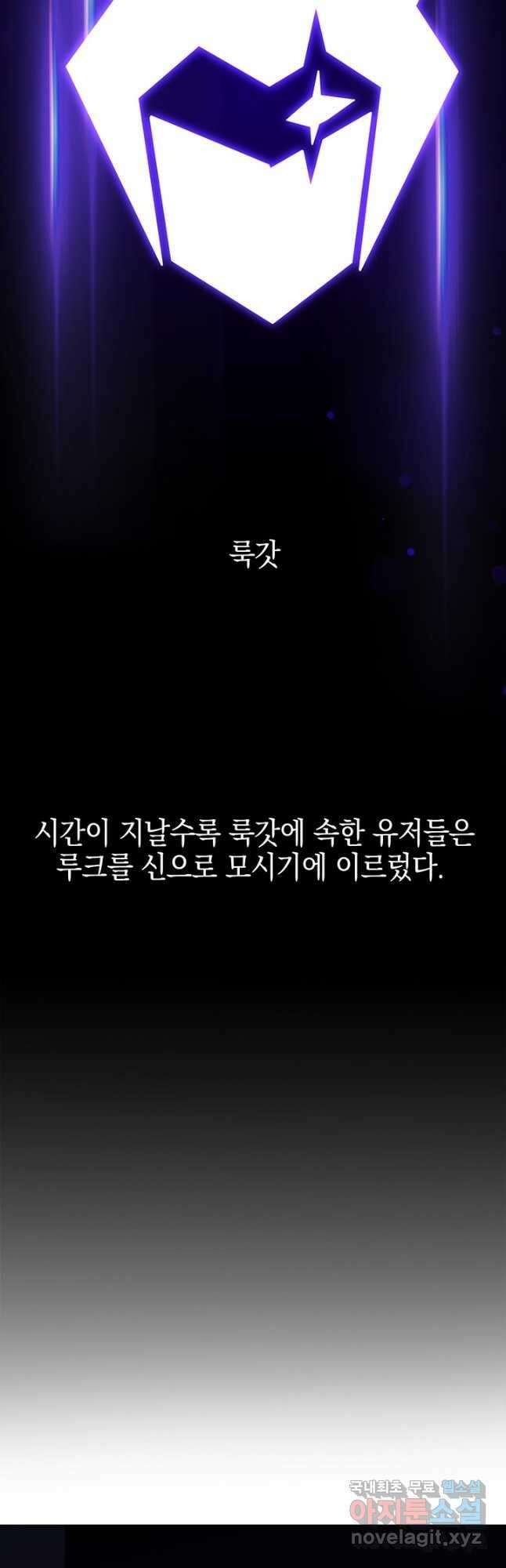 오늘도 훔치러 갑니다 47화 9