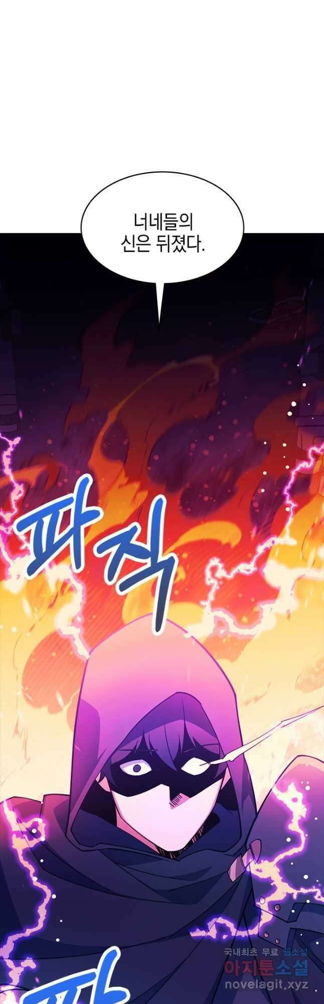 오늘도 훔치러 갑니다 47화 11