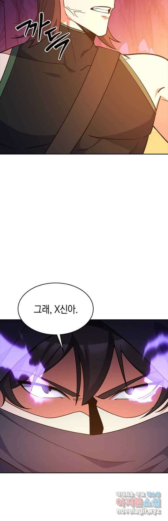 오늘도 훔치러 갑니다 47화 13