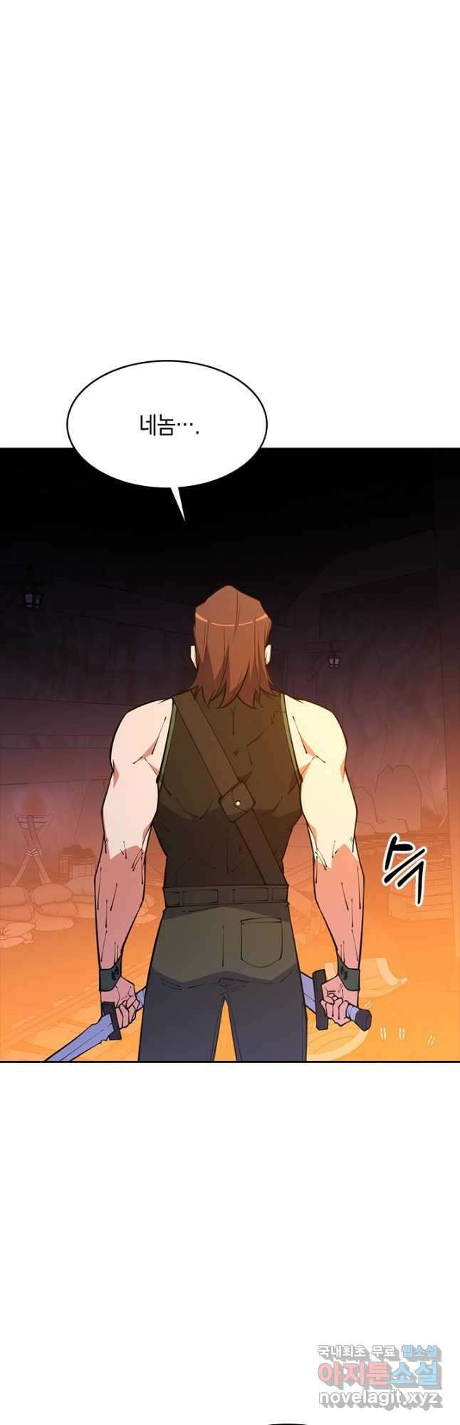 오늘도 훔치러 갑니다 47화 14