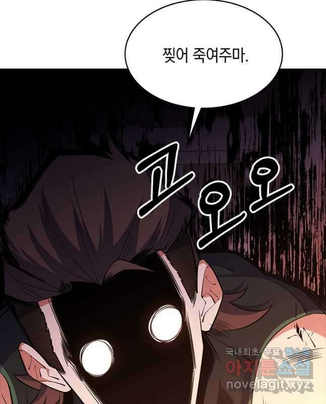 오늘도 훔치러 갑니다 47화 15