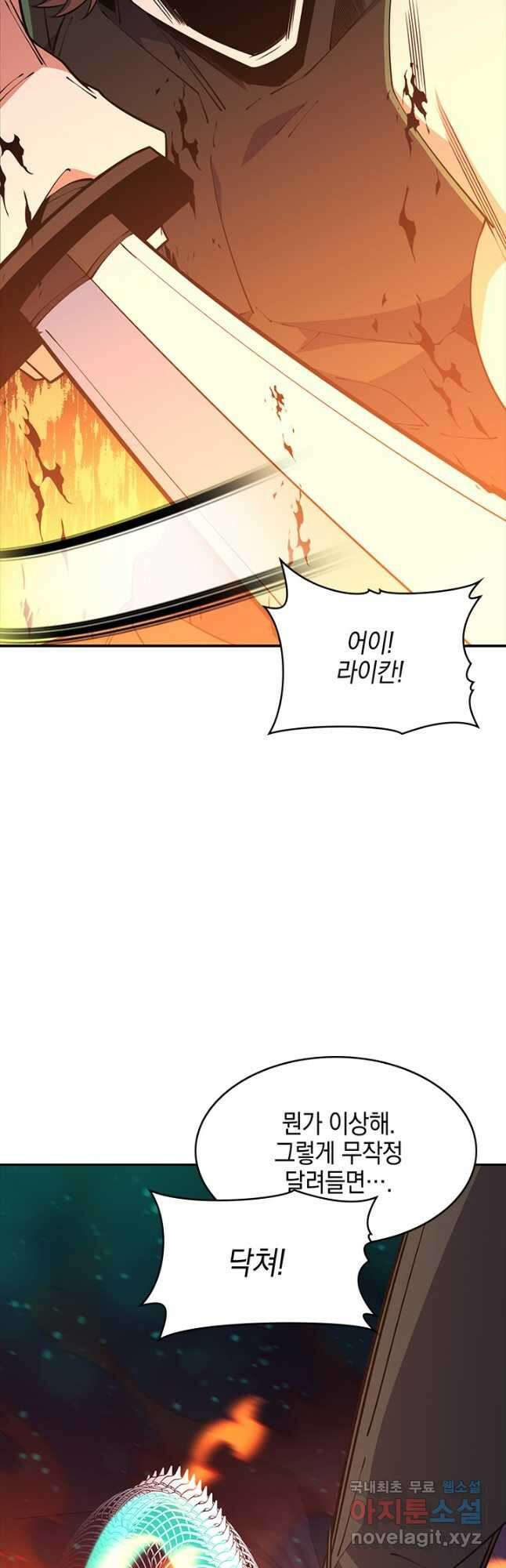 오늘도 훔치러 갑니다 47화 16