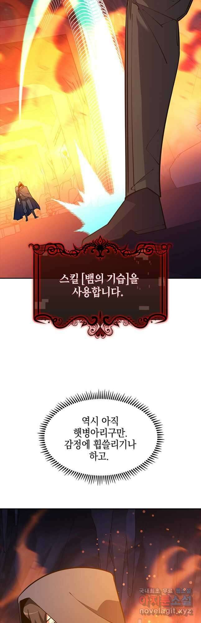 오늘도 훔치러 갑니다 47화 17