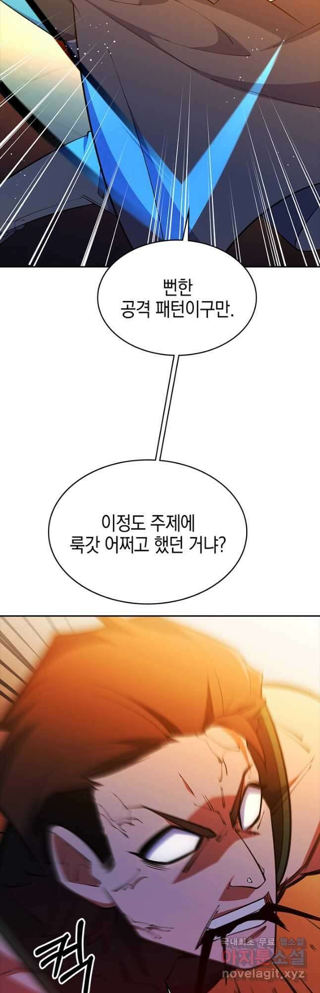 오늘도 훔치러 갑니다 47화 20