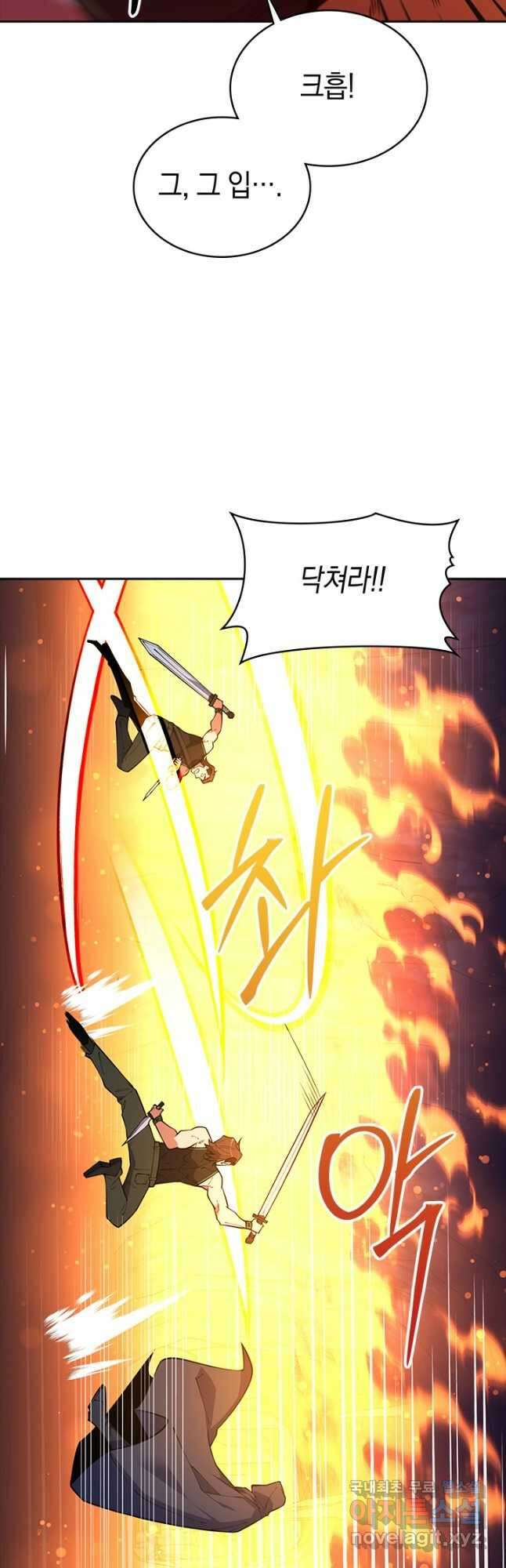 오늘도 훔치러 갑니다 47화 21