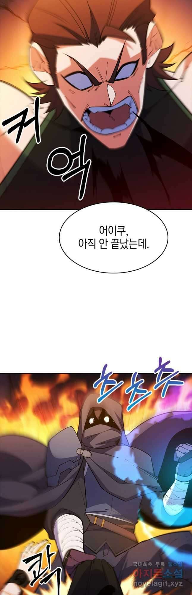 오늘도 훔치러 갑니다 47화 25