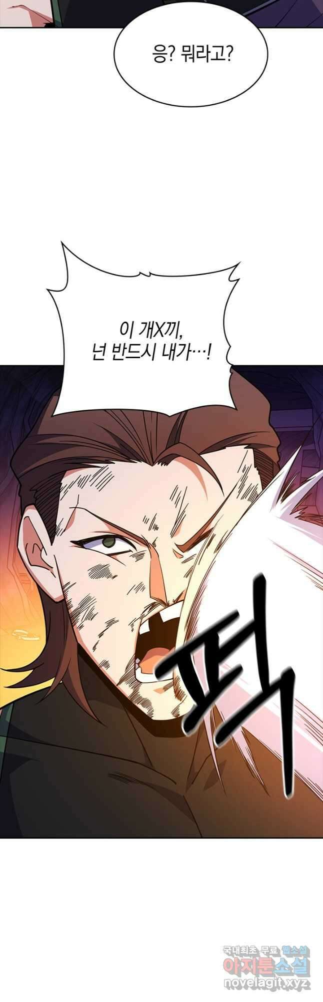 오늘도 훔치러 갑니다 47화 28