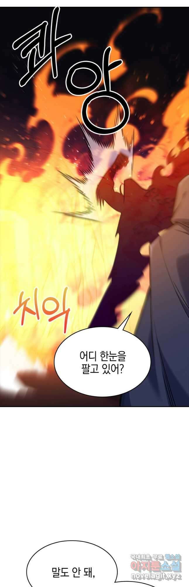 오늘도 훔치러 갑니다 47화 29