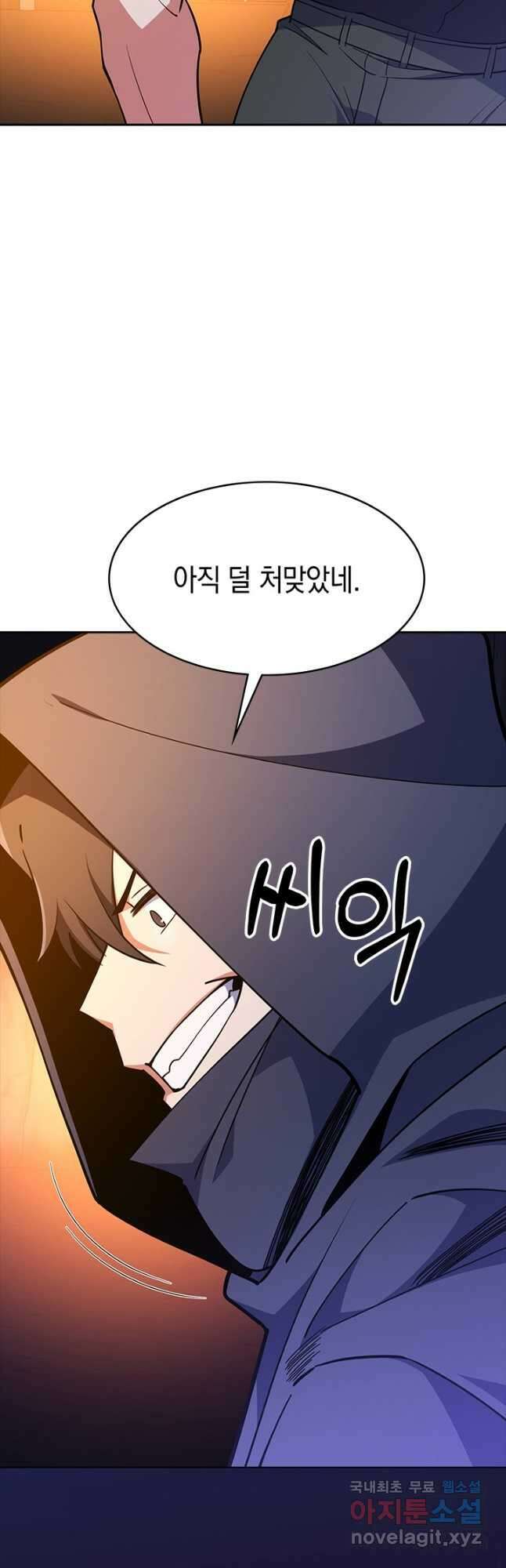 오늘도 훔치러 갑니다 47화 31