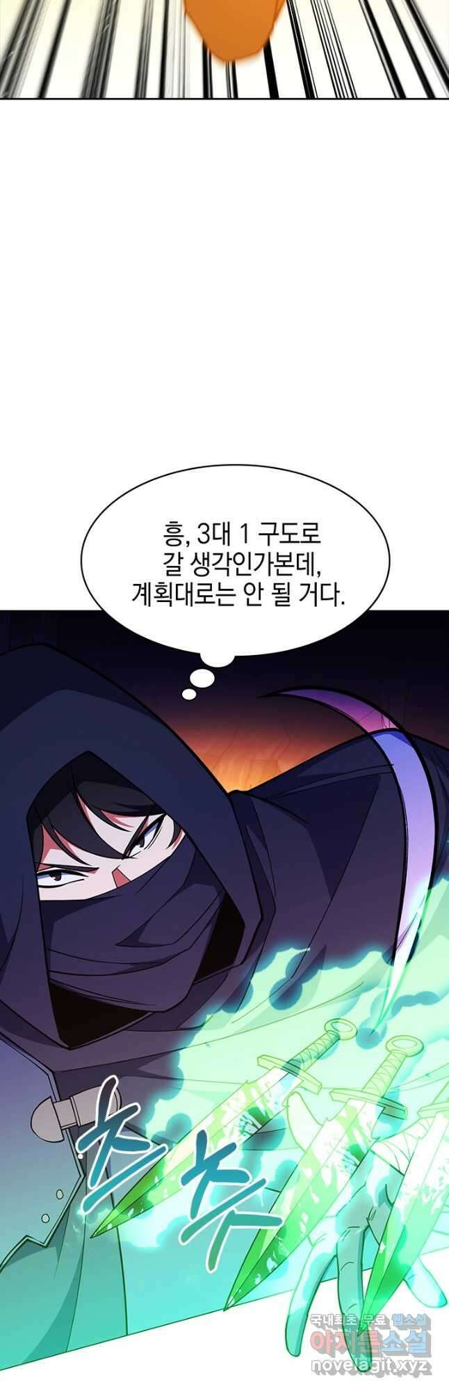 오늘도 훔치러 갑니다 47화 33