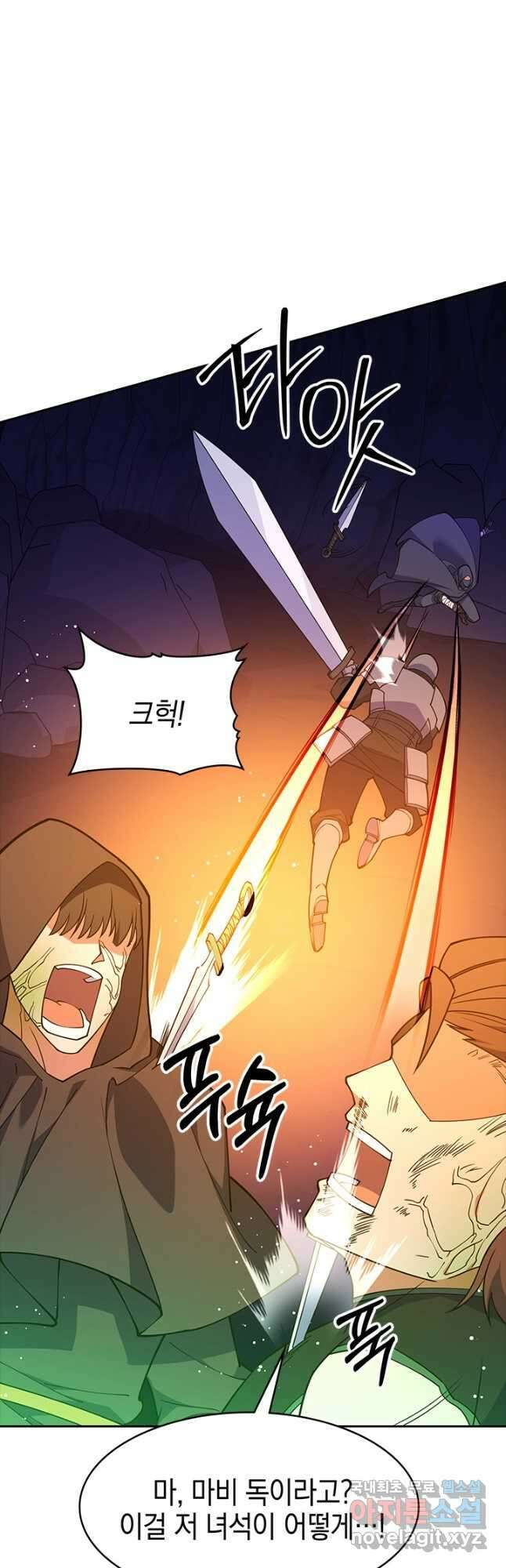 오늘도 훔치러 갑니다 47화 34