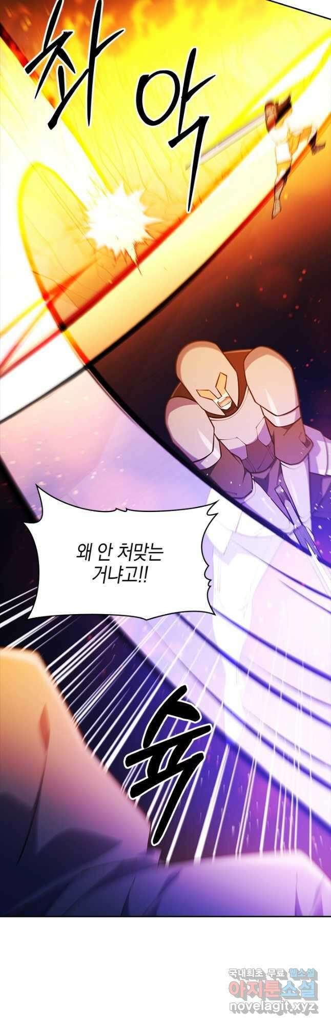 오늘도 훔치러 갑니다 47화 41