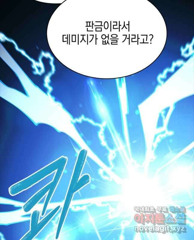 오늘도 훔치러 갑니다 47화 45
