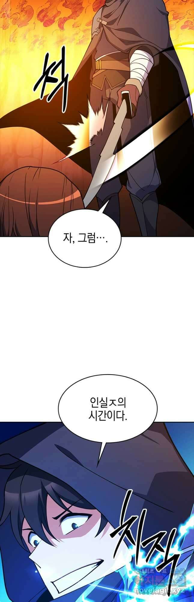 오늘도 훔치러 갑니다 47화 52